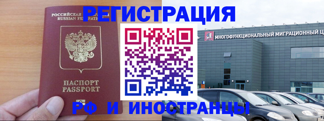 временная регистрация госуслуги в Забайкальском крае