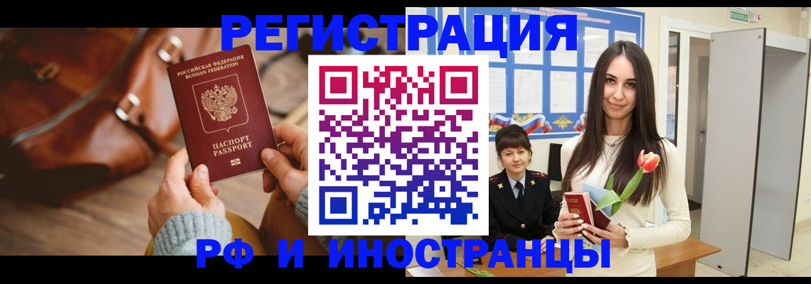 прописка для кредита в Забайкальском крае