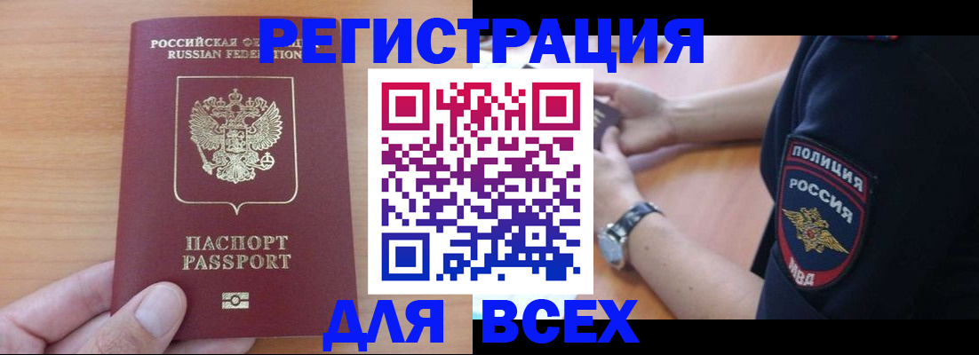 пропишу в квартире в Забайкальском крае